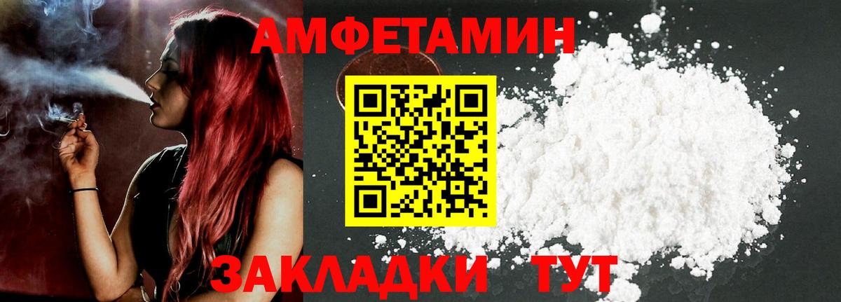 Амфетамин Розовый  гидра маркетплейс  АМФ  Сибай  Вход с VPN 