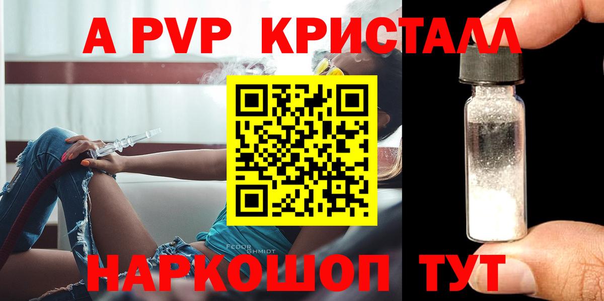 Alpha PVP СК Сибай
