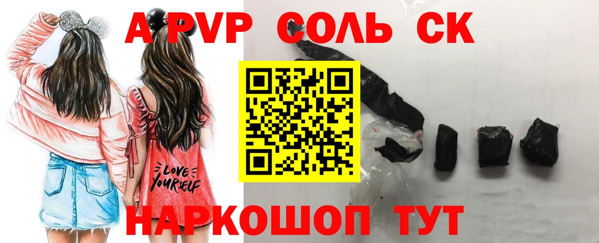 Сибай  Alfa_PVP кристаллы  Вход с VPN  Alpha PVP крисы CK 