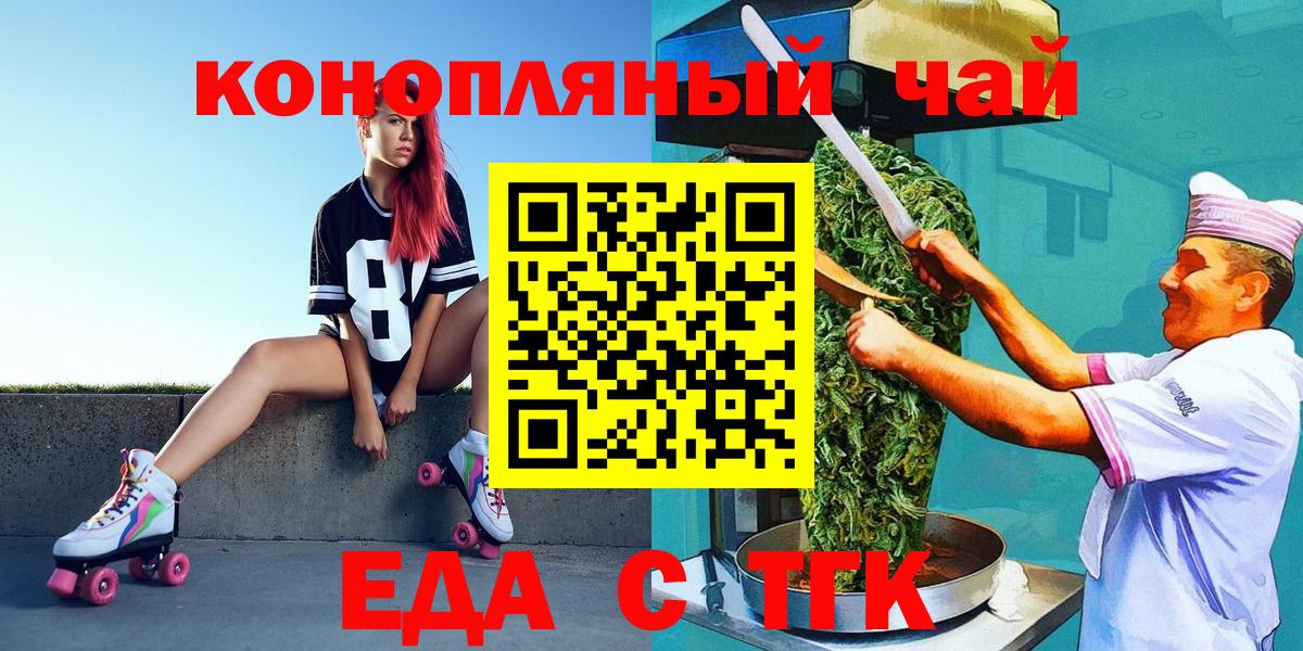 Cannafood марихуана  Вход с VPN  Сибай 