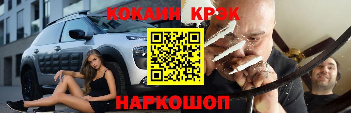 Сибай  КОКАИН 98%  Кокаин VHQ  Вход с VPN 