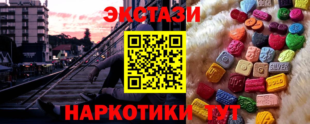 Экстази VHQ Сибай