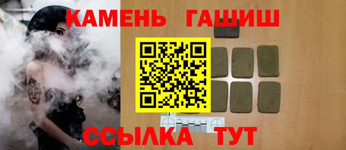 ГАШ Cannabis Сибай