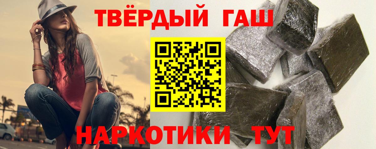 Гашиш индика сатива  ГАШ гашик  Сибай  Вход с VPN 