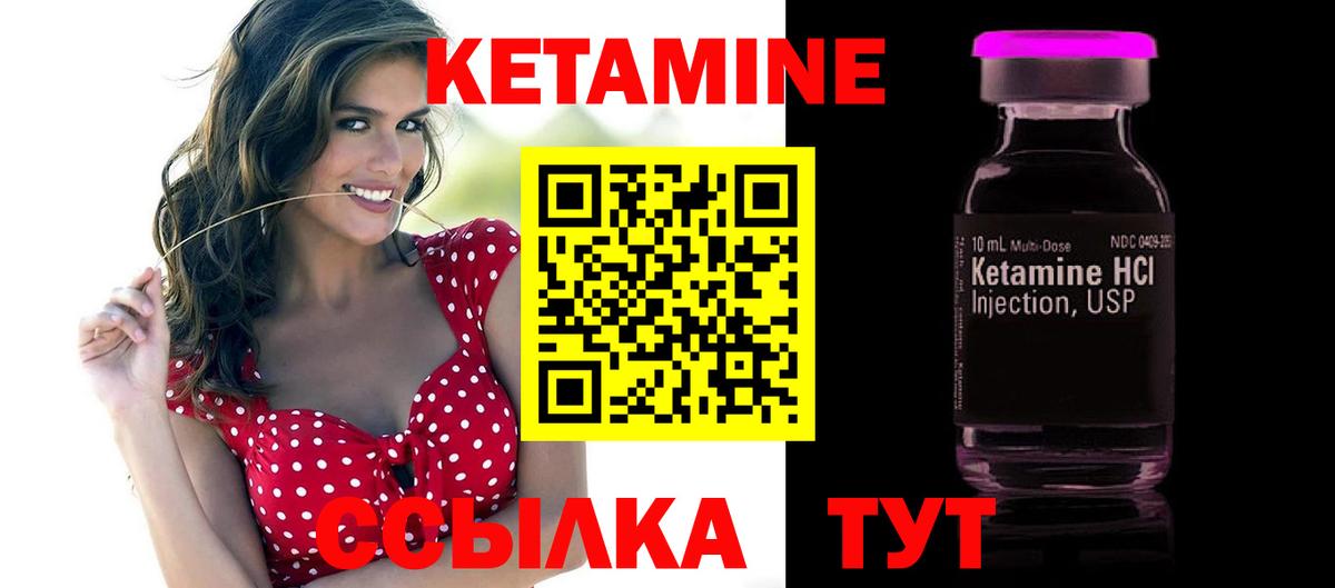 Сибай  Кетамин VHQ  Вход с VPN 