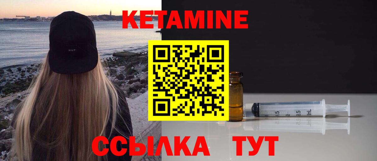 КЕТАМИН ketamine Сибай