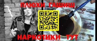 синтетический гашиш Рыбинск