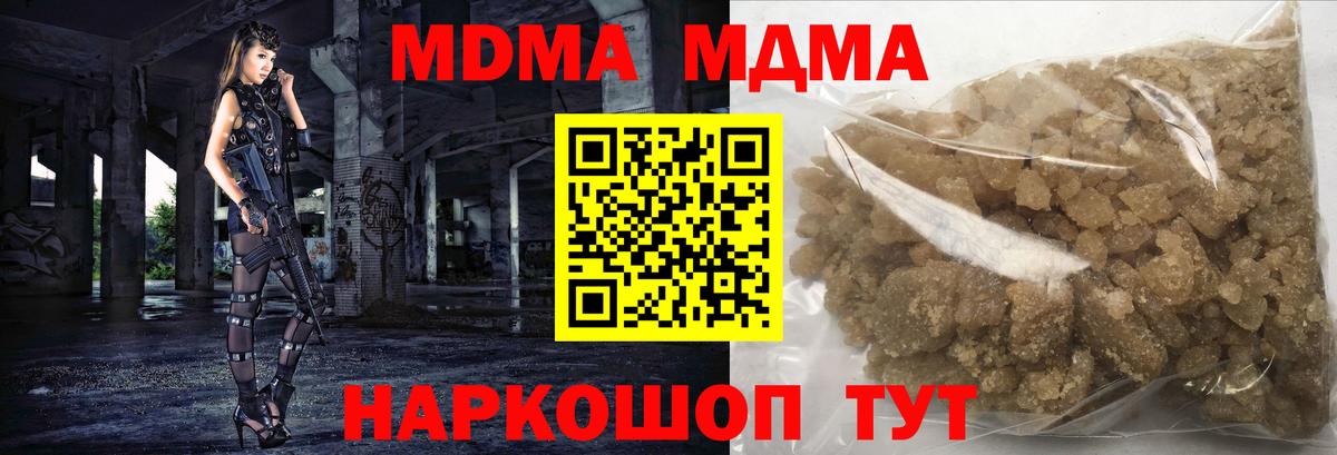 МДМА crystal Сибай