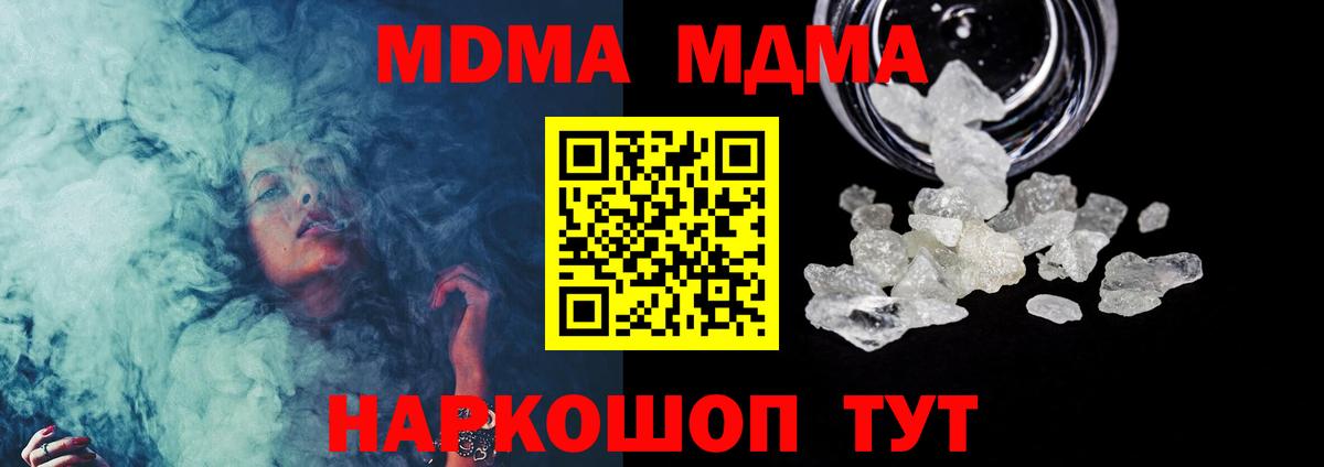 Сибай  MDMA Molly  Вход с VPN  МДМА Molly 