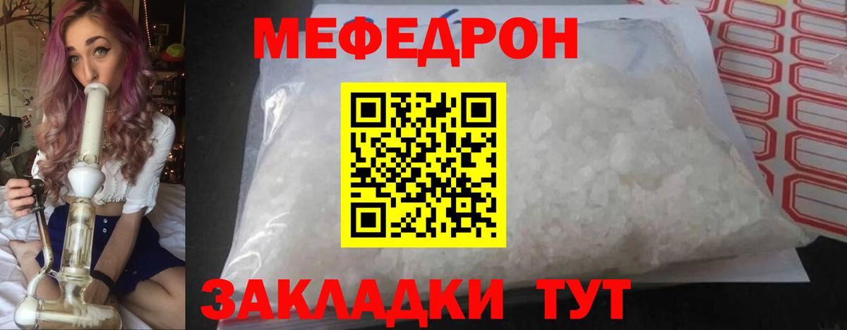 МЕФ Сибай