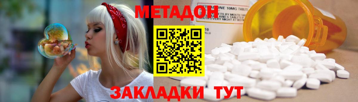 Метадон VHQ Сибай