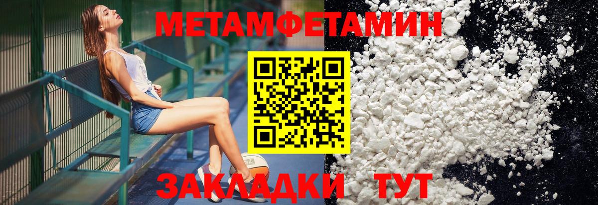 Первитин кристалл Сибай