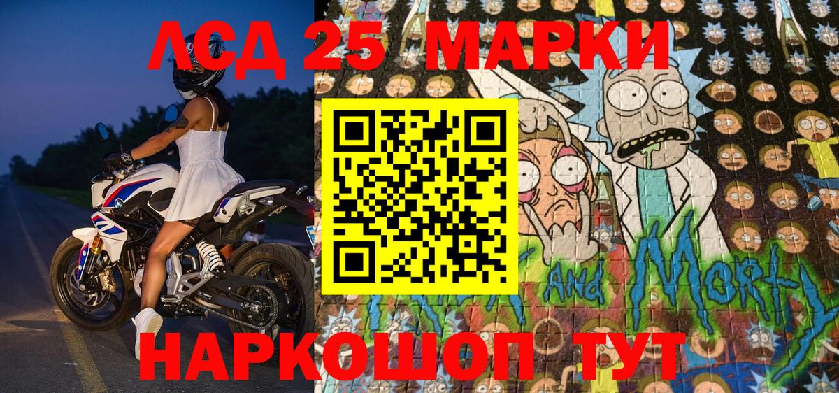 Марки N-bome 1500мкг Сибай