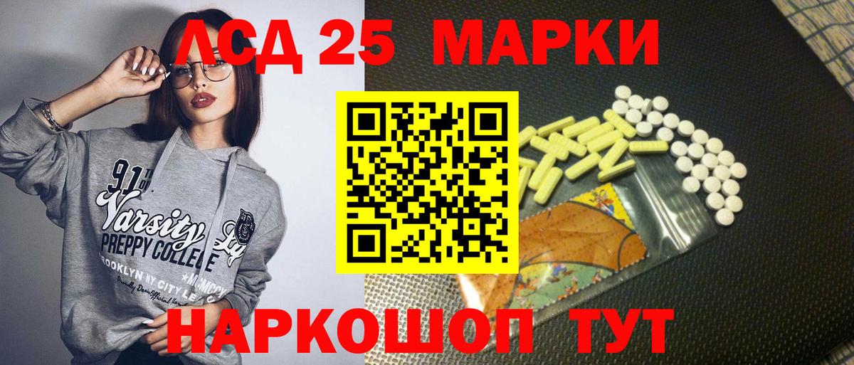 Марки NBOMe 1,8мг  Марки 25I-NBOMe  Вход с VPN  Сибай  Марки NBOMe 1,8мг 