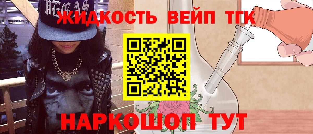 ТГК Wax  Вход с VPN  ТГК вейп с тгк  Сибай 